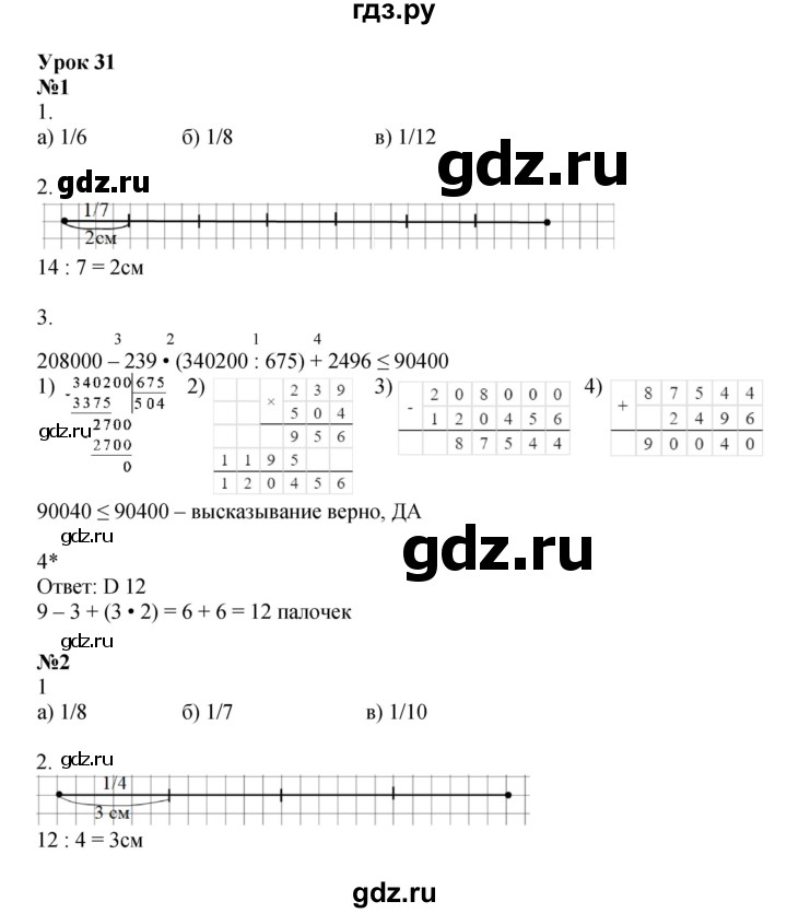 ГДЗ по математике 4 класс Петерсон рабочая тетрадь  часть 1. страница - 60, Решебник 2024 (углублённый уровень)