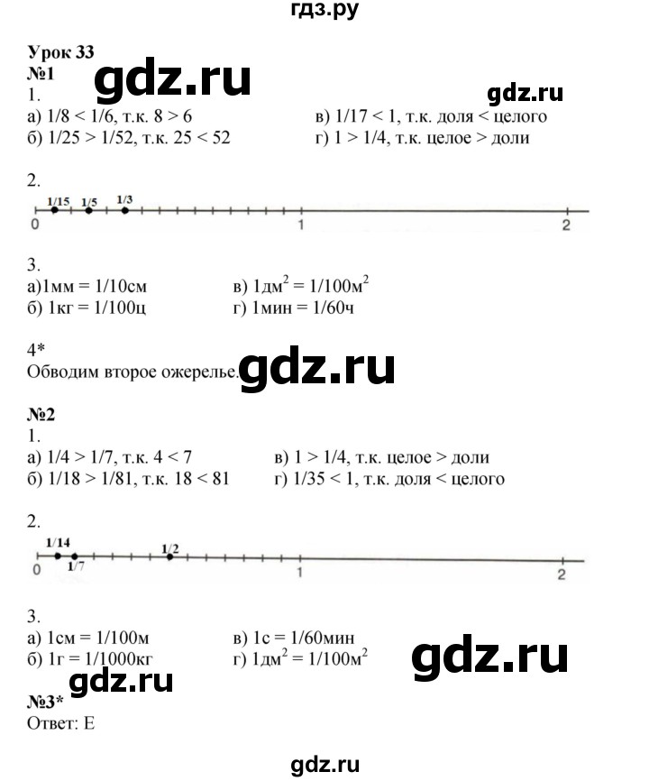 ГДЗ по математике 4 класс Петерсон рабочая тетрадь  часть 1. страница - 63, Решебник 2024 (углублённый уровень)