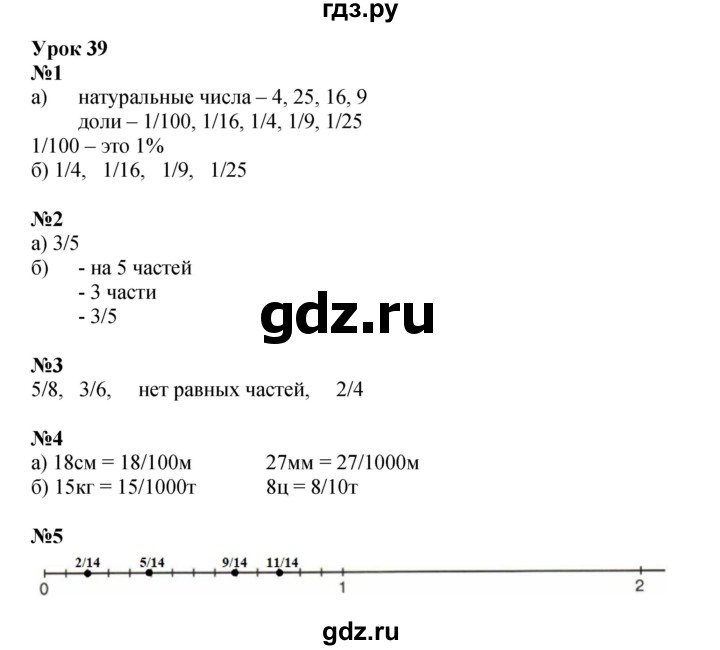 ГДЗ по математике 4 класс Петерсон рабочая тетрадь  часть 1. страница - 71, Решебник 2024 (углублённый уровень)