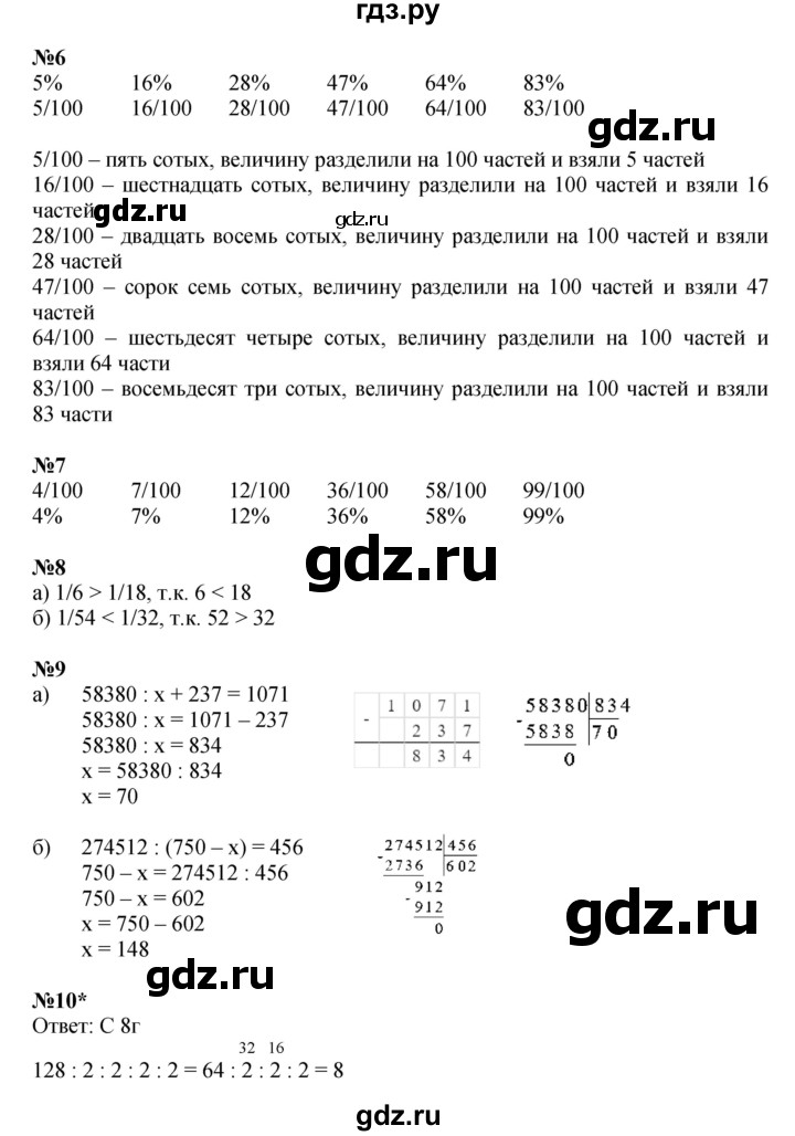 ГДЗ по математике 4 класс Петерсон рабочая тетрадь  часть 1. страница - 72, Решебник 2024 (углублённый уровень)