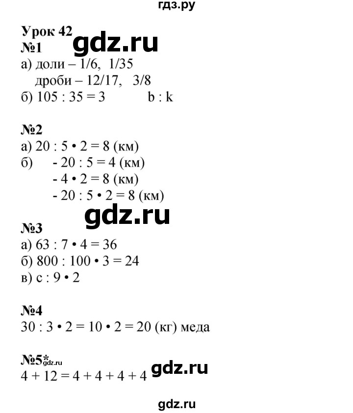ГДЗ по математике 4 класс Петерсон рабочая тетрадь  часть 1. страница - 76, Решебник 2024 (углублённый уровень)