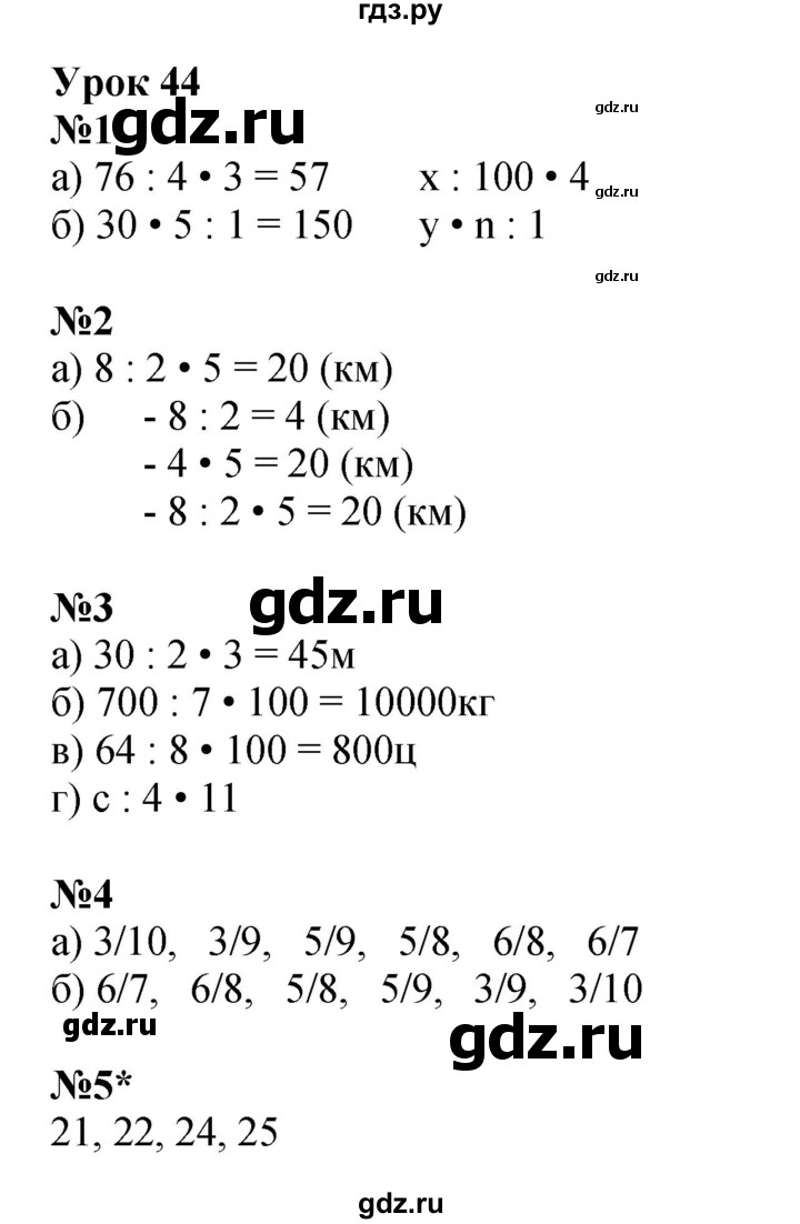 ГДЗ по математике 4 класс Петерсон рабочая тетрадь  часть 1. страница - 79, Решебник 2024 (углублённый уровень)