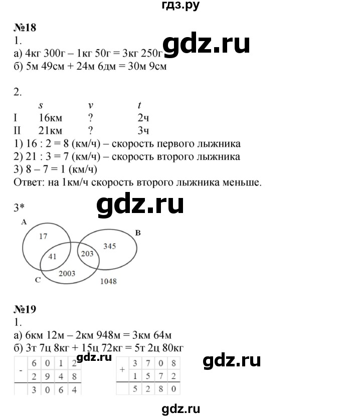ГДЗ по математике 4 класс Петерсон рабочая тетрадь  часть 1. страница - 8, Решебник 2024 (углублённый уровень)