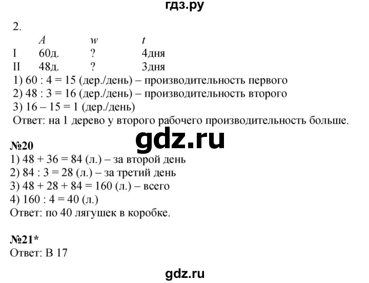 ГДЗ по математике 4 класс Петерсон рабочая тетрадь  часть 1. страница - 9, Решебник 2024 (углублённый уровень)