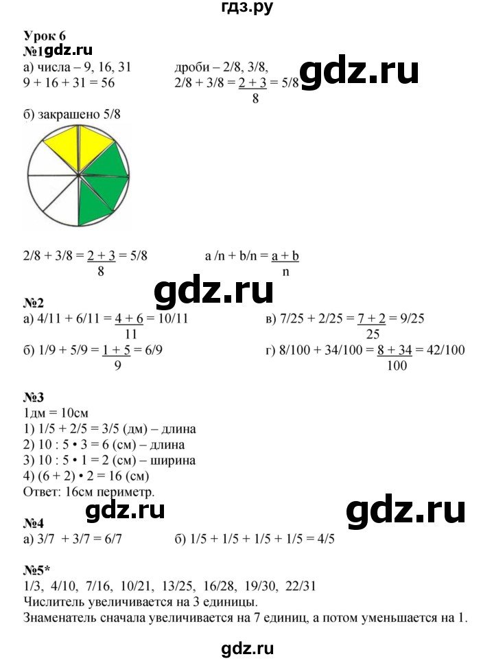 ГДЗ по математике 4 класс Петерсон рабочая тетрадь  часть 2. страница - 10, Решебник 2024 (углублённый уровень)
