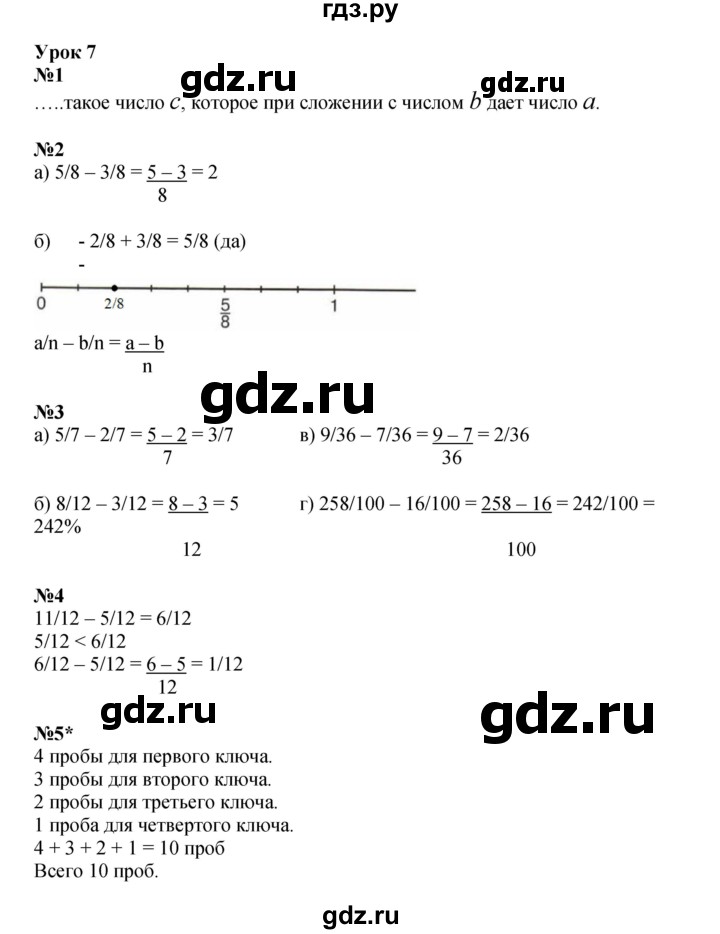 ГДЗ по математике 4 класс Петерсон рабочая тетрадь  часть 2. страница - 11, Решебник 2024 (углублённый уровень)