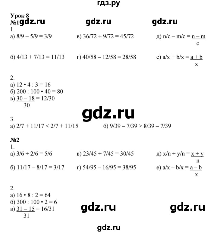 ГДЗ по математике 4 класс Петерсон рабочая тетрадь  часть 2. страница - 12, Решебник 2024 (углублённый уровень)