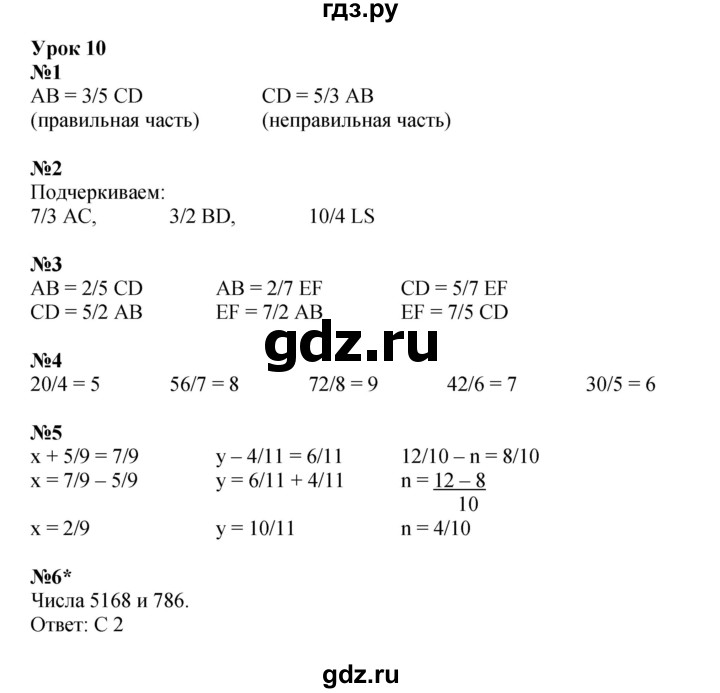ГДЗ по математике 4 класс Петерсон рабочая тетрадь  часть 2. страница - 14, Решебник 2024 (углублённый уровень)