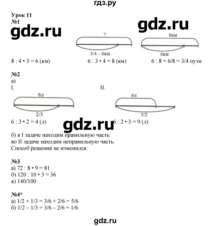 ГДЗ по математике 4 класс Петерсон рабочая тетрадь  часть 2. страница - 15, Решебник 2024 (углублённый уровень)
