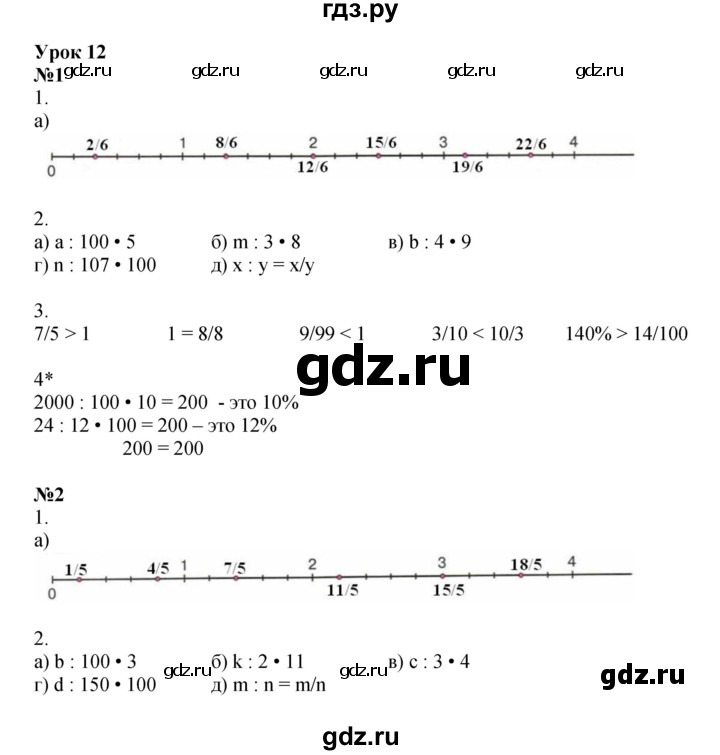 ГДЗ по математике 4 класс Петерсон рабочая тетрадь  часть 2. страница - 16, Решебник 2024 (углублённый уровень)