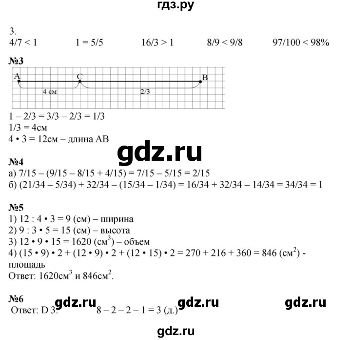 ГДЗ по математике 4 класс Петерсон рабочая тетрадь  часть 2. страница - 17, Решебник 2024 (углублённый уровень)