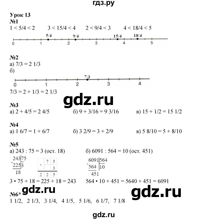 ГДЗ по математике 4 класс Петерсон рабочая тетрадь  часть 2. страница - 18, Решебник 2024 (углублённый уровень)