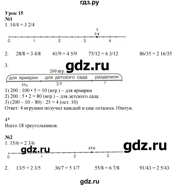 ГДЗ по математике 4 класс Петерсон рабочая тетрадь  часть 2. страница - 20, Решебник 2024 (углублённый уровень)