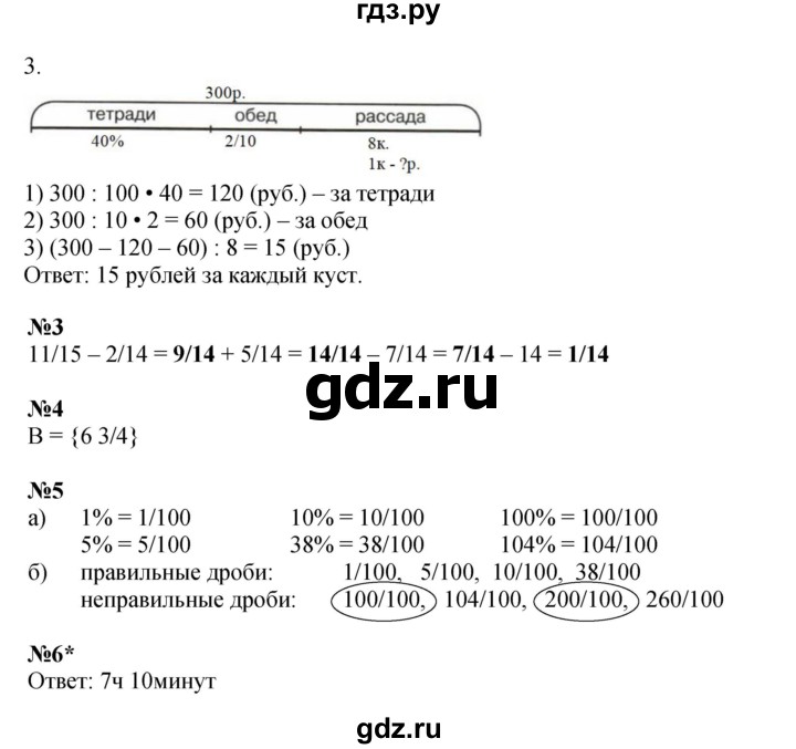 ГДЗ по математике 4 класс Петерсон рабочая тетрадь  часть 2. страница - 21, Решебник 2024 (углублённый уровень)