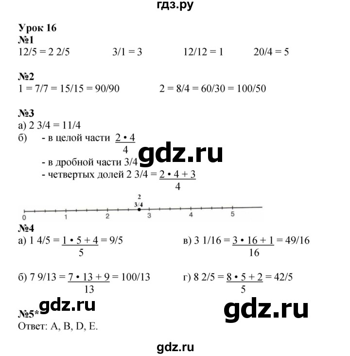 ГДЗ по математике 4 класс Петерсон рабочая тетрадь  часть 2. страница - 22, Решебник 2024 (углублённый уровень)