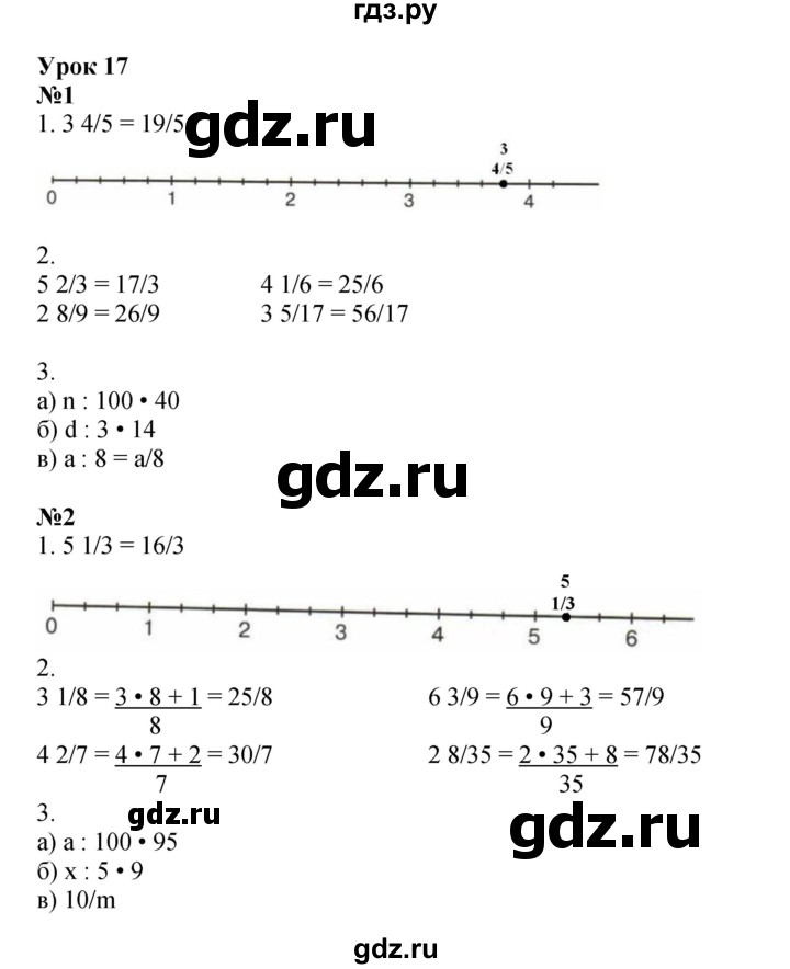 ГДЗ по математике 4 класс Петерсон рабочая тетрадь  часть 2. страница - 23, Решебник 2024 (углублённый уровень)