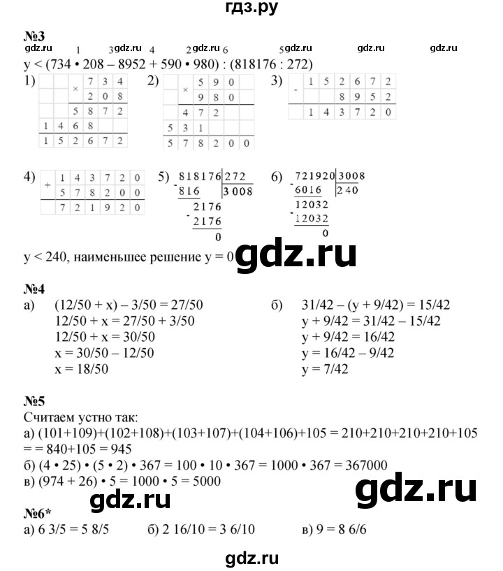 ГДЗ по математике 4 класс Петерсон рабочая тетрадь  часть 2. страница - 24, Решебник 2024 (углублённый уровень)
