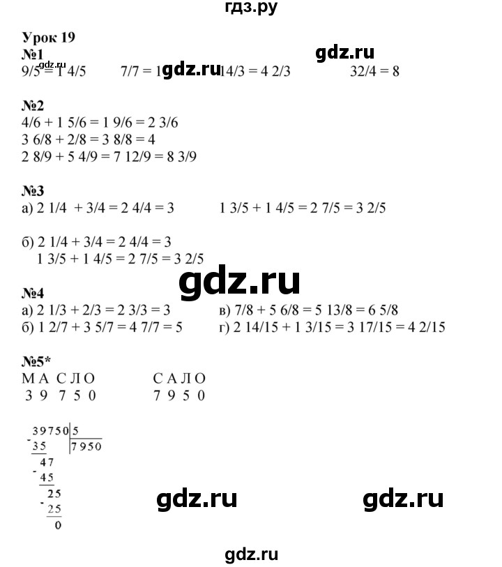 ГДЗ по математике 4 класс Петерсон рабочая тетрадь  часть 2. страница - 26, Решебник 2024 (углублённый уровень)