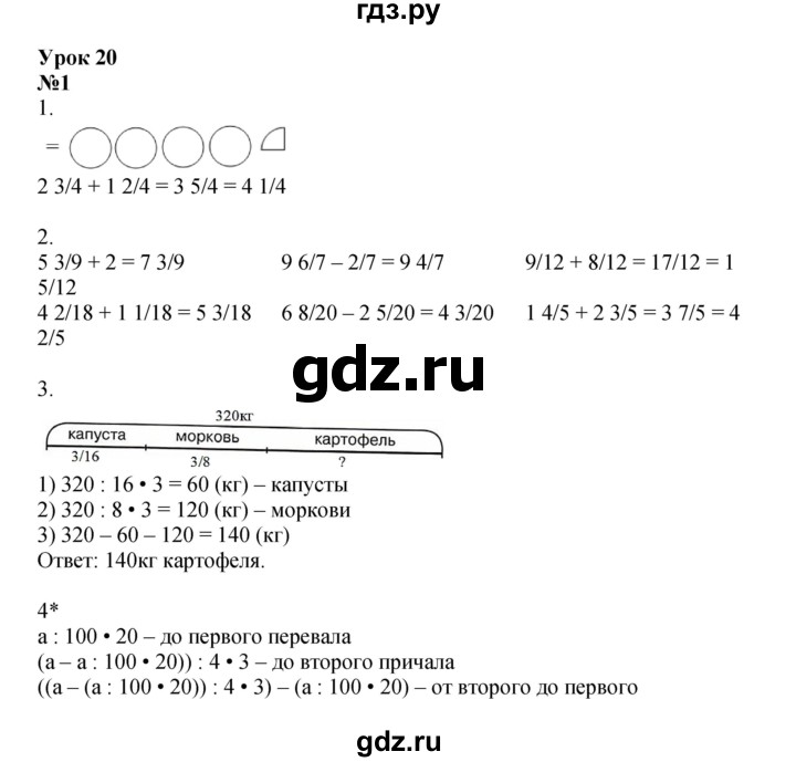 ГДЗ по математике 4 класс Петерсон рабочая тетрадь  часть 2. страница - 27, Решебник 2024 (углублённый уровень)