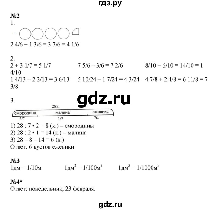 ГДЗ по математике 4 класс Петерсон рабочая тетрадь  часть 2. страница - 28, Решебник 2024 (углублённый уровень)