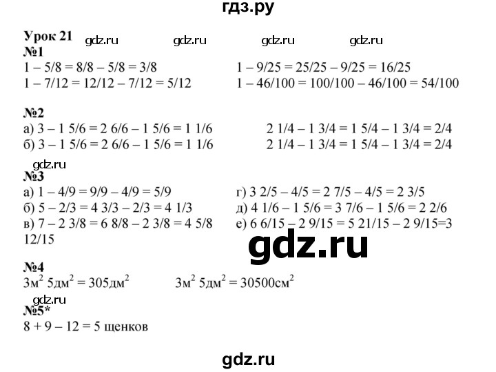 ГДЗ по математике 4 класс Петерсон рабочая тетрадь  часть 2. страница - 29, Решебник 2024 (углублённый уровень)