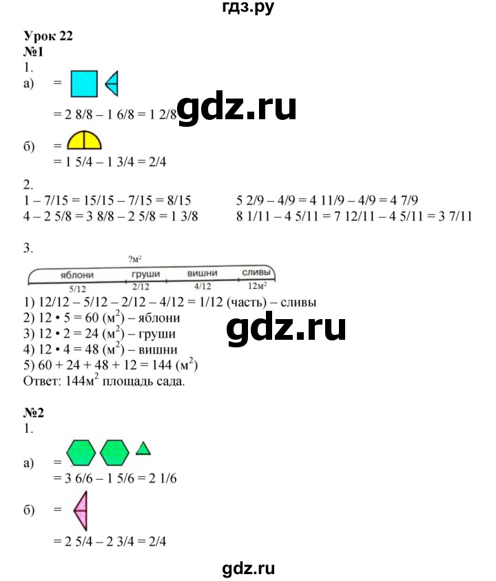 ГДЗ по математике 4 класс Петерсон рабочая тетрадь  часть 2. страница - 30, Решебник 2024 (углублённый уровень)