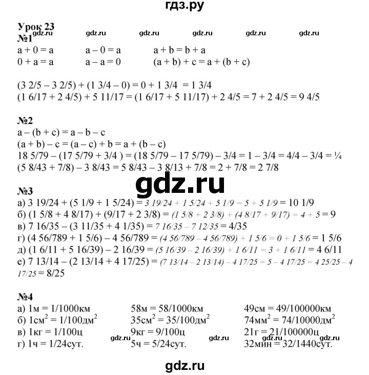 ГДЗ по математике 4 класс Петерсон рабочая тетрадь  часть 2. страница - 32, Решебник 2024 (углублённый уровень)