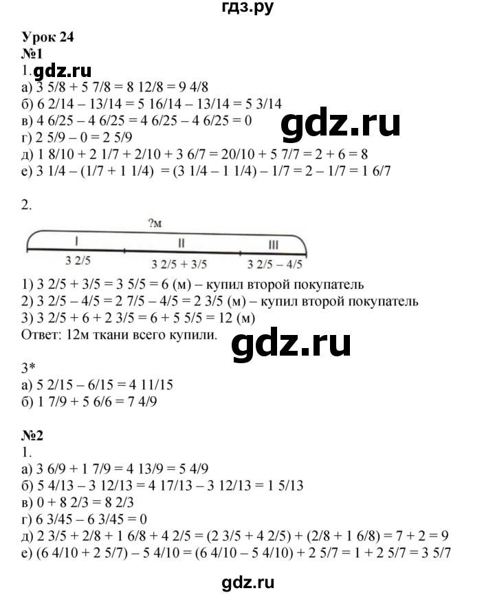 ГДЗ по математике 4 класс Петерсон рабочая тетрадь  часть 2. страница - 33, Решебник 2024 (углублённый уровень)