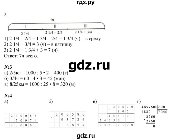 ГДЗ по математике 4 класс Петерсон рабочая тетрадь  часть 2. страница - 34, Решебник 2024 (углублённый уровень)