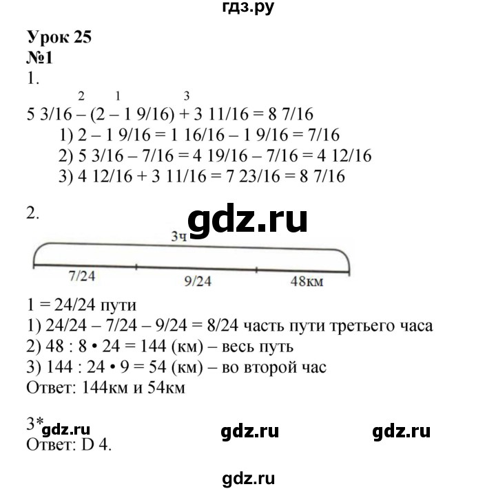 ГДЗ по математике 4 класс Петерсон рабочая тетрадь  часть 2. страница - 35, Решебник 2024 (углублённый уровень)
