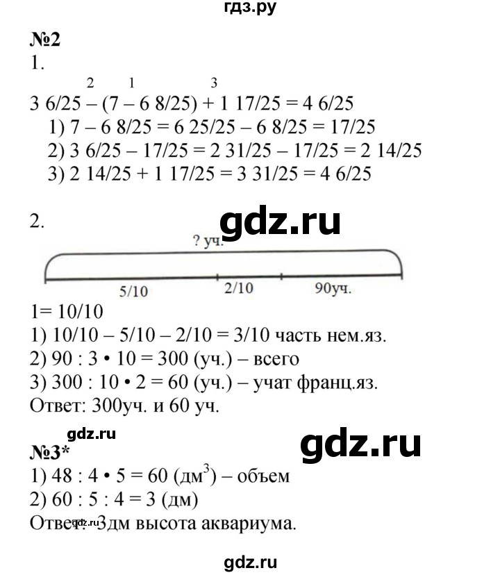 ГДЗ по математике 4 класс Петерсон рабочая тетрадь  часть 2. страница - 36, Решебник 2024 (углублённый уровень)