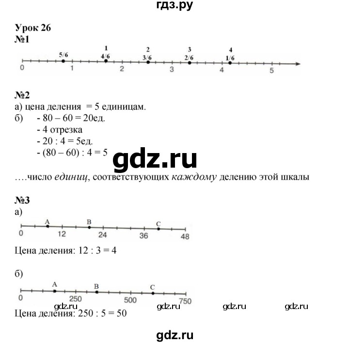 ГДЗ по математике 4 класс Петерсон рабочая тетрадь  часть 2. страница - 37, Решебник 2024 (углублённый уровень)