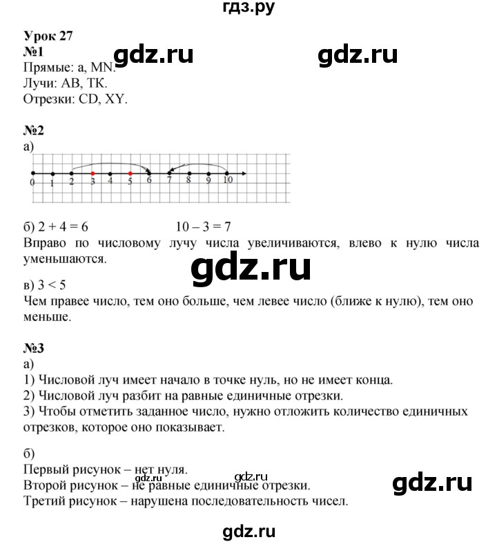 ГДЗ по математике 4 класс Петерсон рабочая тетрадь  часть 2. страница - 38, Решебник 2024 (углублённый уровень)