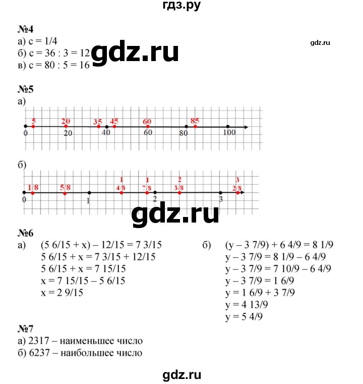 ГДЗ по математике 4 класс Петерсон рабочая тетрадь  часть 2. страница - 39, Решебник 2024 (углублённый уровень)