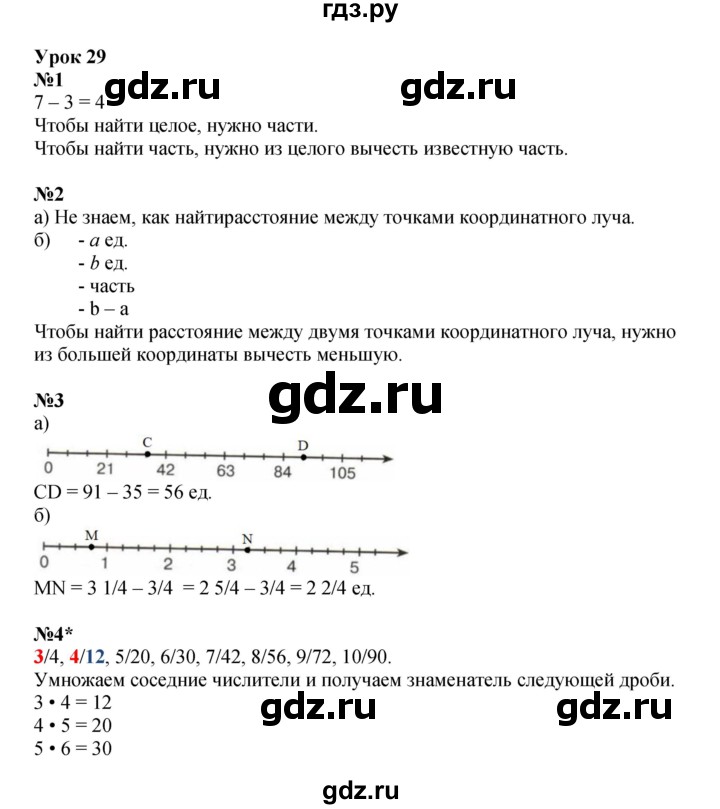 ГДЗ по математике 4 класс Петерсон рабочая тетрадь  часть 2. страница - 41, Решебник 2024 (углублённый уровень)
