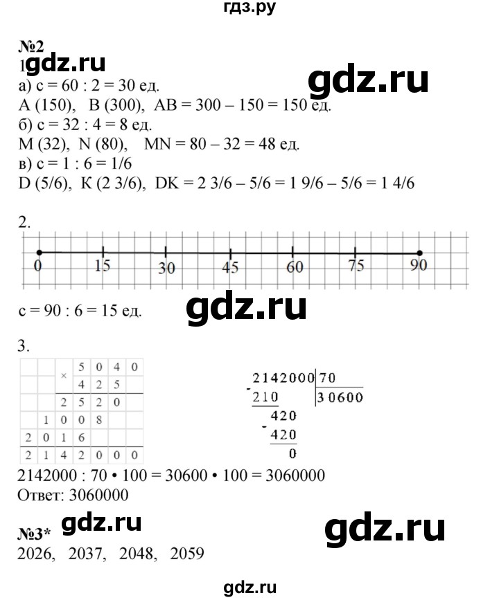 ГДЗ по математике 4 класс Петерсон рабочая тетрадь  часть 2. страница - 43, Решебник 2024 (углублённый уровень)