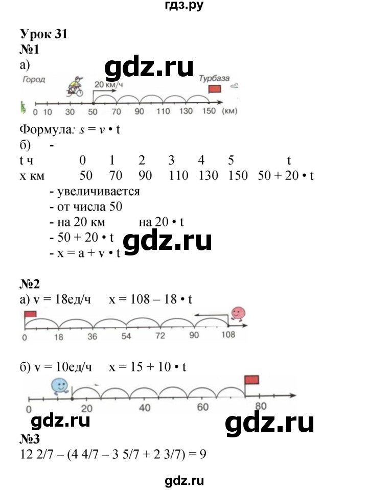 ГДЗ по математике 4 класс Петерсон рабочая тетрадь  часть 2. страница - 44, Решебник 2024 (углублённый уровень)