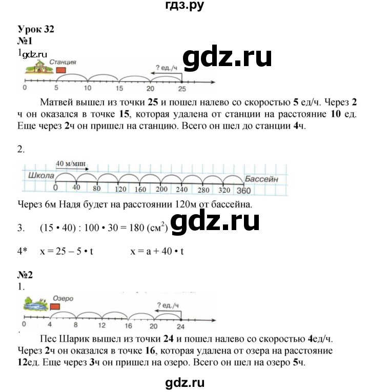 ГДЗ по математике 4 класс Петерсон рабочая тетрадь  часть 2. страница - 45, Решебник 2024 (углублённый уровень)