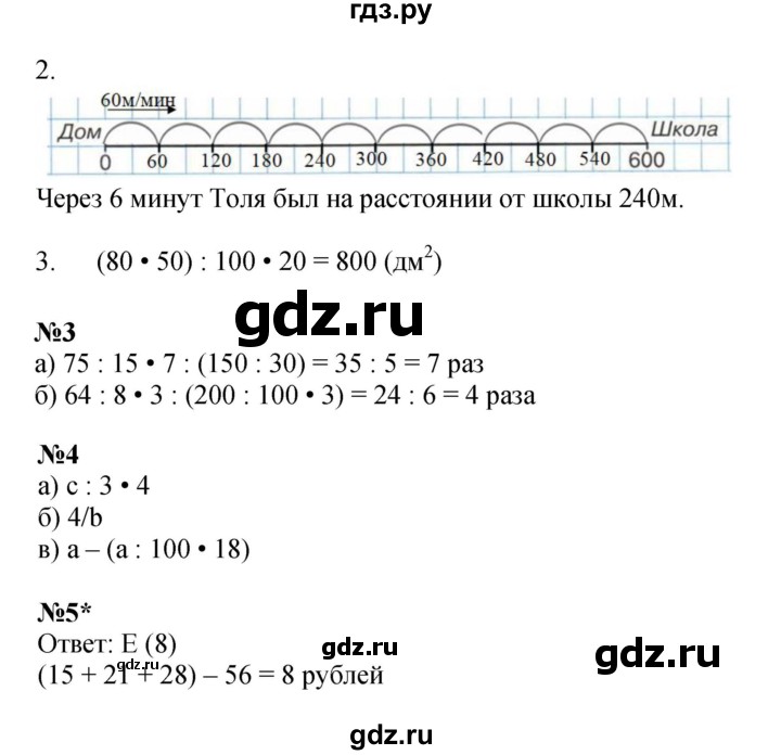 ГДЗ по математике 4 класс Петерсон рабочая тетрадь  часть 2. страница - 46, Решебник 2024 (углублённый уровень)