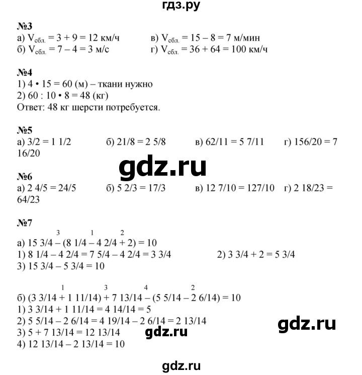 ГДЗ по математике 4 класс Петерсон рабочая тетрадь  часть 2. страница - 50, Решебник 2024 (углублённый уровень)