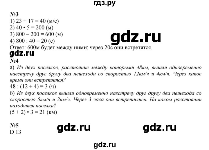 ГДЗ по математике 4 класс Петерсон рабочая тетрадь  часть 2. страница - 56, Решебник 2024 (углублённый уровень)