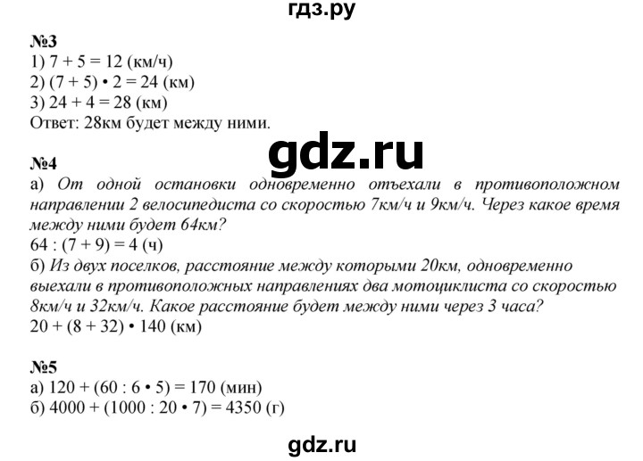 ГДЗ по математике 4 класс Петерсон рабочая тетрадь  часть 2. страница - 58, Решебник 2024 (углублённый уровень)