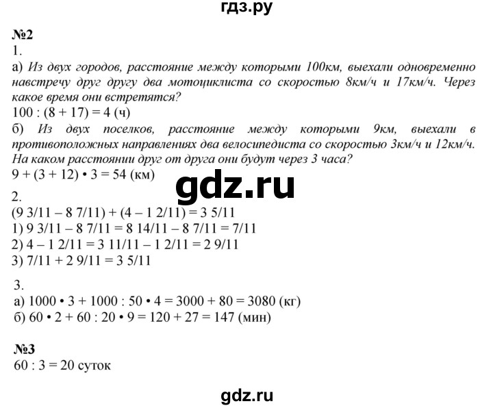 ГДЗ по математике 4 класс Петерсон рабочая тетрадь  часть 2. страница - 60, Решебник 2024 (углублённый уровень)