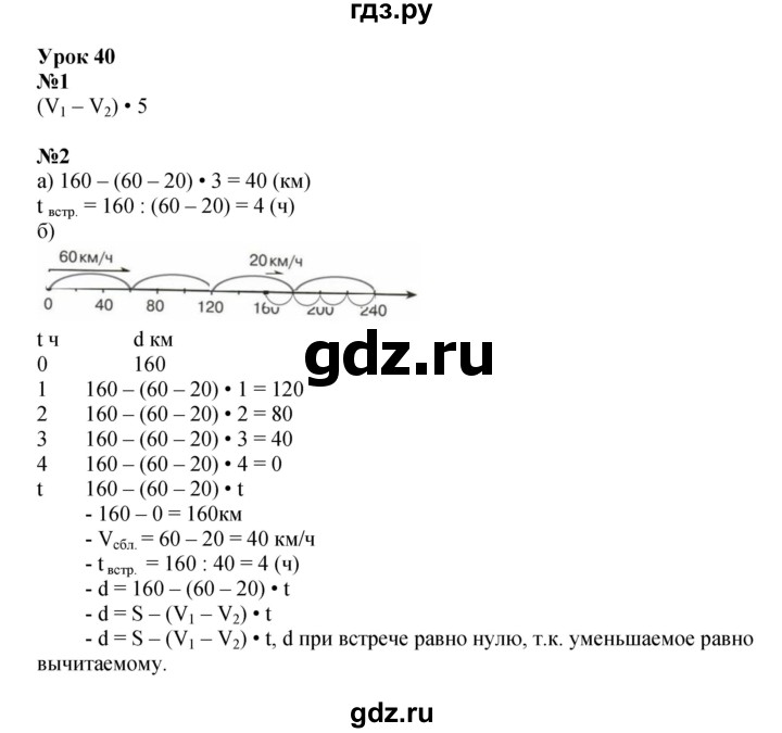 ГДЗ по математике 4 класс Петерсон рабочая тетрадь  часть 2. страница - 61, Решебник 2024 (углублённый уровень)
