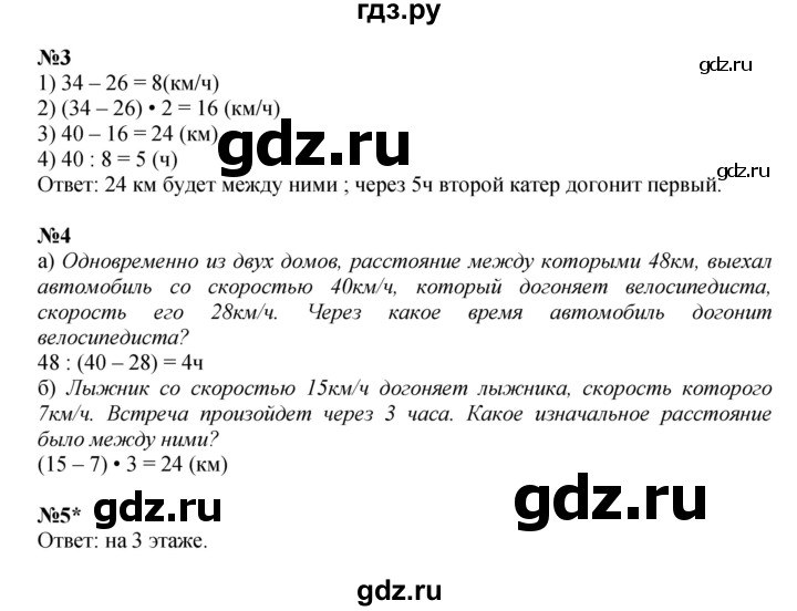 ГДЗ по математике 4 класс Петерсон рабочая тетрадь  часть 2. страница - 62, Решебник 2024 (углублённый уровень)
