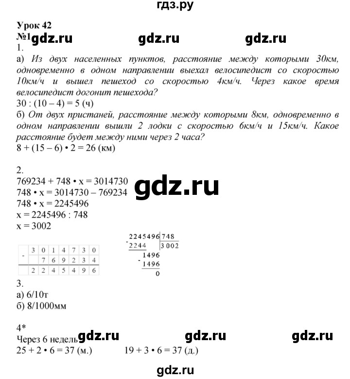 ГДЗ по математике 4 класс Петерсон рабочая тетрадь  часть 2. страница - 65, Решебник 2024 (углублённый уровень)