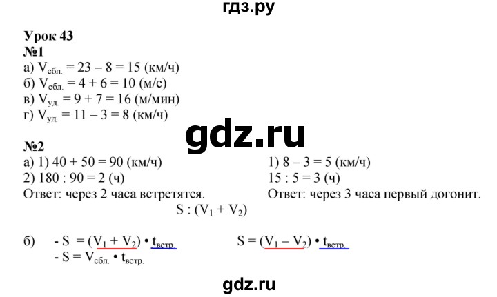 ГДЗ по математике 4 класс Петерсон рабочая тетрадь  часть 2. страница - 67, Решебник 2024 (углублённый уровень)