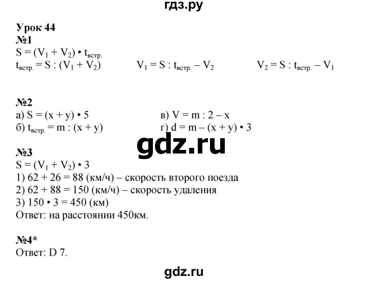 ГДЗ по математике 4 класс Петерсон рабочая тетрадь  часть 2. страница - 69, Решебник 2024 (углублённый уровень)