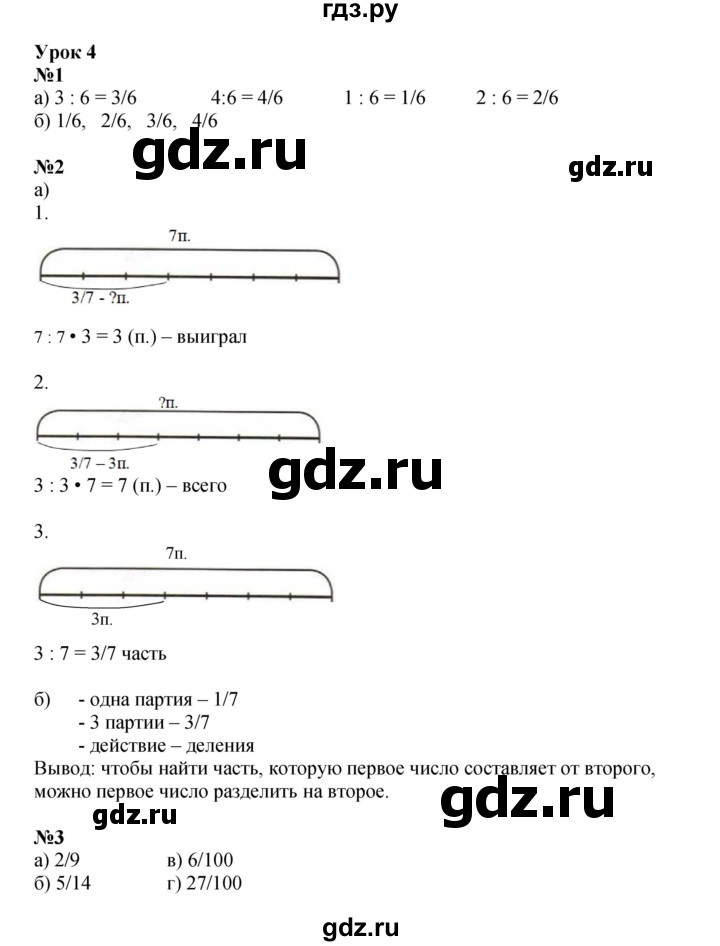 ГДЗ по математике 4 класс Петерсон рабочая тетрадь  часть 2. страница - 7, Решебник 2024 (углублённый уровень)