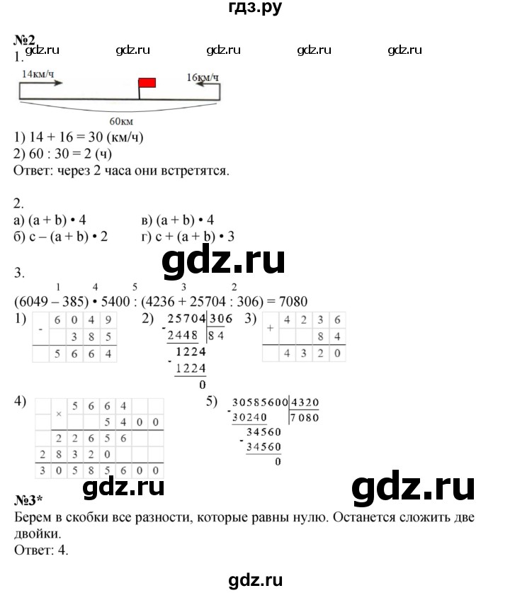 ГДЗ по математике 4 класс Петерсон рабочая тетрадь  часть 2. страница - 71, Решебник 2024 (углублённый уровень)
